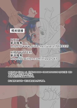 Page 24 of Hatsukoi no Anoko wa Minna no Onaho | 初恋的她是大家的飞机杯