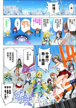 Page 106 of Yotsuba no Senki Clover Rose Ch. 5