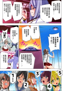 Page 107 of Yotsuba no Senki Clover Rose Ch. 5