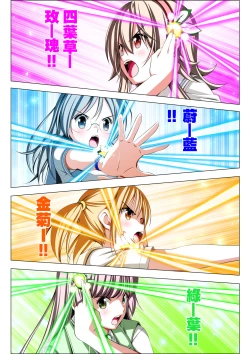 Page 23 of Yotsuba no Senki Clover Rose Ch. 5