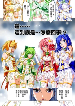 Page 49 of Yotsuba no Senki Clover Rose Ch. 5