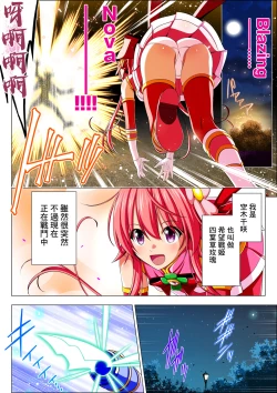 Page 4 of Yotsuba no Senki Clover Rose Ch. 5