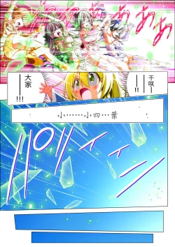 Page 56 of Yotsuba no Senki Clover Rose Ch. 5