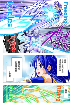 Page 5 of Yotsuba no Senki Clover Rose Ch. 5