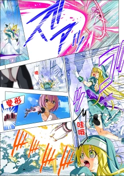 Page 71 of Yotsuba no Senki Clover Rose Ch. 5