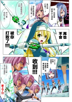 Page 96 of Yotsuba no Senki Clover Rose Ch. 5