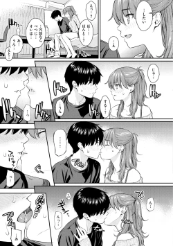 Page 145 of Kyuuai Etranger - un étranger se fait courtiser