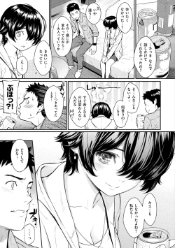 Page 177 of Kyuuai Etranger - un étranger se fait courtiser