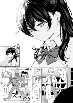 Page 213 of Kyuuai Etranger - un étranger se fait courtiser