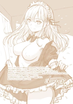 Page 229 of Kyuuai Etranger - un étranger se fait courtiser