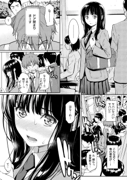 Page 39 of Kyuuai Etranger - un étranger se fait courtiser