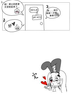 Page 24 of （啥都会点的屑吉良著）（鲸博纯爱）斯卡蒂の证明（看到自己的ntr本子后向博士证明自己的爱的可爱蒂蒂)