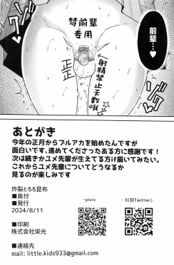 Page 25 of Gaman Shinai to Hoshino-chan