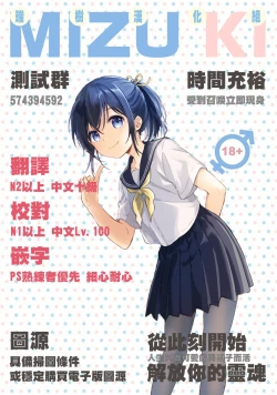 Page 6 of Ojou-sama Gakuen o Taigaku Shitai Chuusotsu Neet | 想要从大小姐学园退学的高中肄业neet