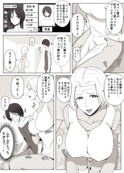 Page 4 of Virtual Chat de Deatta Risou no Josei wa Boku no Mama deshita