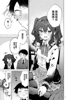 Page 19 of Koi to Mahou to Etcetera - Love, Magic, and etc.