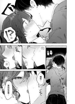 Page 23 of Koi to Mahou to Etcetera - Love, Magic, and etc.