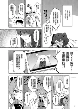 Page 68 of Koi to Mahou to Etcetera - Love, Magic, and etc.