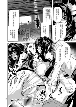 Page 9 of Hanayome NTR| 新娘NTR