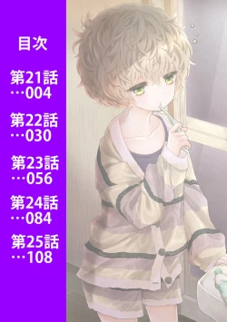 Page 4 of Noraneko Shoujo to no Kurashikata Vol. 5