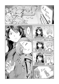 Page 10 of Koushite Mama wa Boku no Onna ni Natta