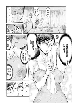Page 110 of Koushite Mama wa Boku no Onna ni Natta