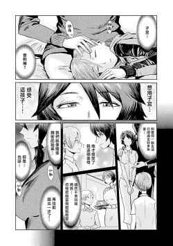 Page 12 of Koushite Mama wa Boku no Onna ni Natta
