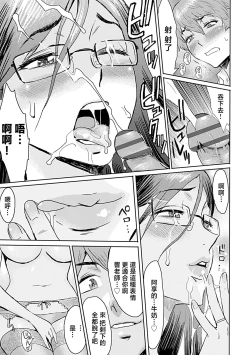 Page 143 of Koushite Mama wa Boku no Onna ni Natta