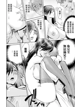 Page 150 of Koushite Mama wa Boku no Onna ni Natta