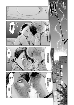 Page 159 of Koushite Mama wa Boku no Onna ni Natta