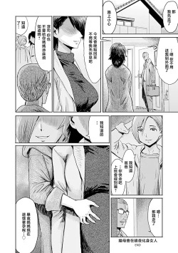 Page 204 of Koushite Mama wa Boku no Onna ni Natta