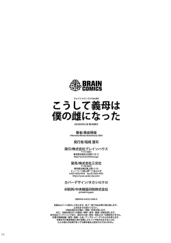 Page 218 of Koushite Mama wa Boku no Onna ni Natta