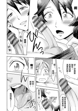 Page 40 of Koushite Mama wa Boku no Onna ni Natta
