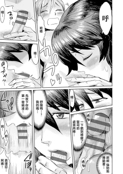 Page 41 of Koushite Mama wa Boku no Onna ni Natta