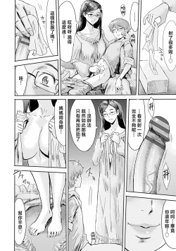 Page 90 of Koushite Mama wa Boku no Onna ni Natta