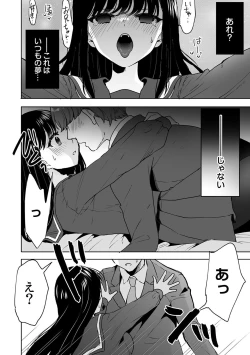 Page 10 of Onii-chan no Katachi Shojo Ana de Oboeyou ne ~ Shiranumani Saimin Kaihatsu Sareru Gimai 6