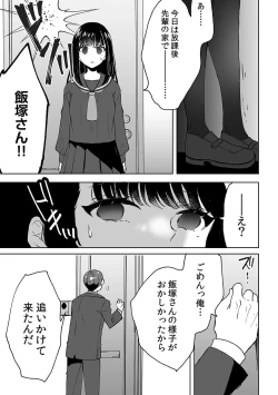 Page 15 of Onii-chan no Katachi Shojo Ana de Oboeyou ne ~ Shiranumani Saimin Kaihatsu Sareru Gimai 6