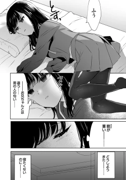 Page 6 of Onii-chan no Katachi Shojo Ana de Oboeyou ne ~ Shiranumani Saimin Kaihatsu Sareru Gimai 6