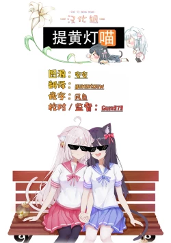 Page 11 of Lilies Complex 百合情结 第3话