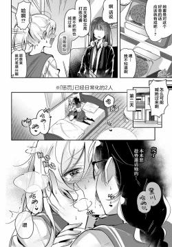 Page 4 of Lilies Complex 百合情结 第3话
