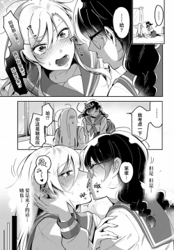 Page 7 of Lilies Complex 百合情结 第3话