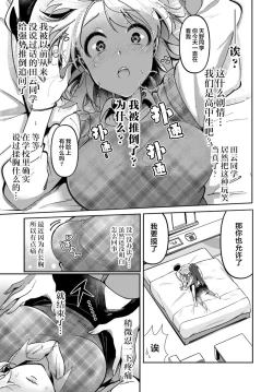 Page 11 of Lilies Complex 百合情结 第4话