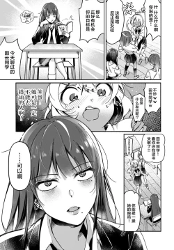 Page 9 of Lilies Complex 百合情结 第4话