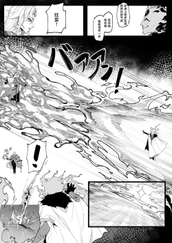 Page 36 of Hakase no Kenkyuu 3