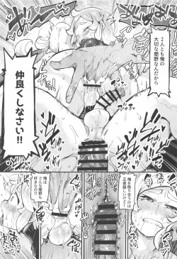 Page 22 of Yamino ga Fueta!! - Yamino has double!!