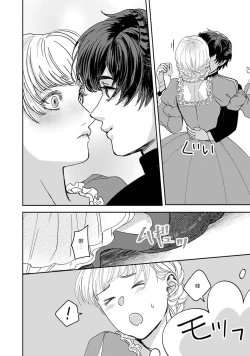 Page 121 of Makai no Ouji to Hanayome | 魔界王子与新娘 3-6