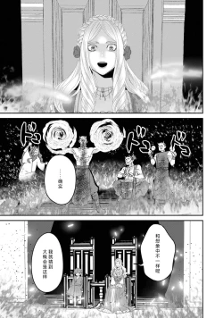 Page 126 of Makai no Ouji to Hanayome | 魔界王子与新娘 3-6