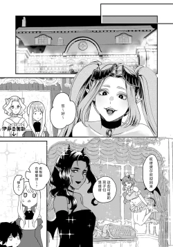 Page 17 of Makai no Ouji to Hanayome | 魔界王子与新娘 3-6