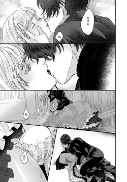 Page 66 of Makai no Ouji to Hanayome | 魔界王子与新娘 3-6