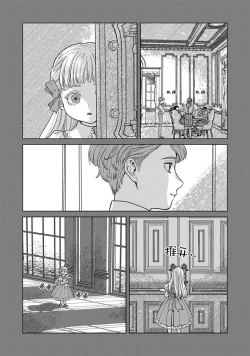 Page 95 of Makai no Ouji to Hanayome | 魔界王子与新娘 3-6